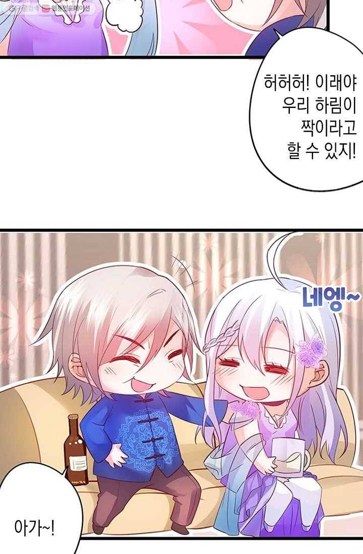 이 조폭은 귀여워 4화 6