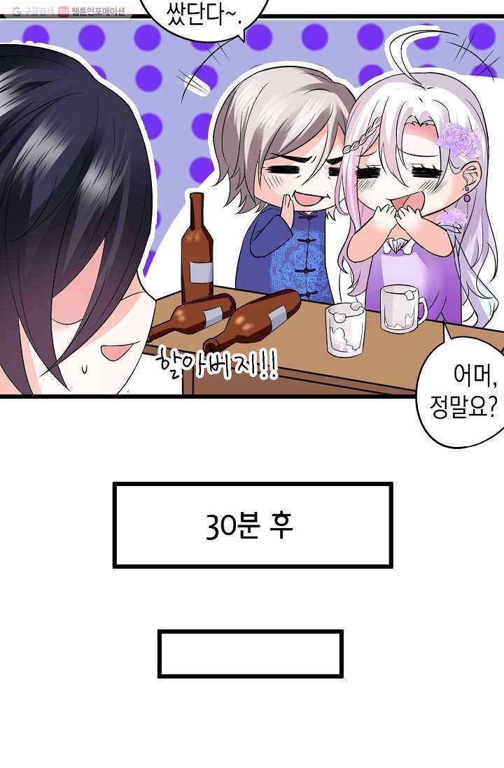 이 조폭은 귀여워 4화 9