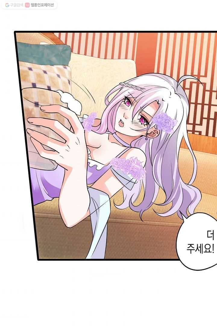 이 조폭은 귀여워 4화 10