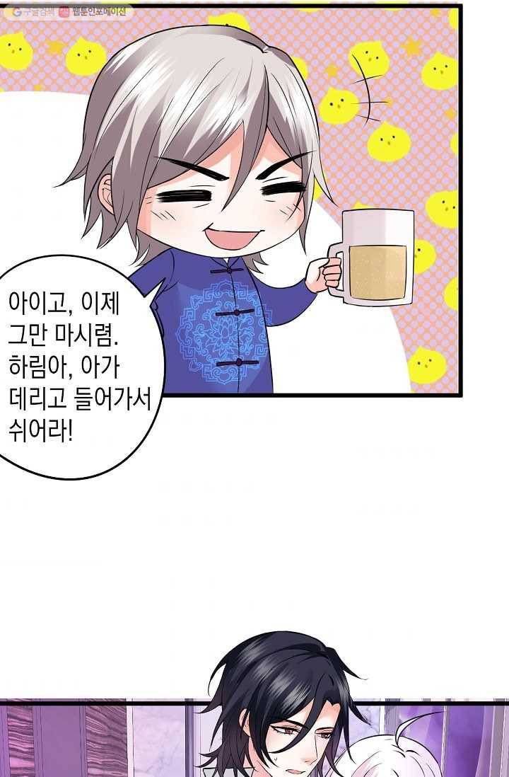 이 조폭은 귀여워 4화 11