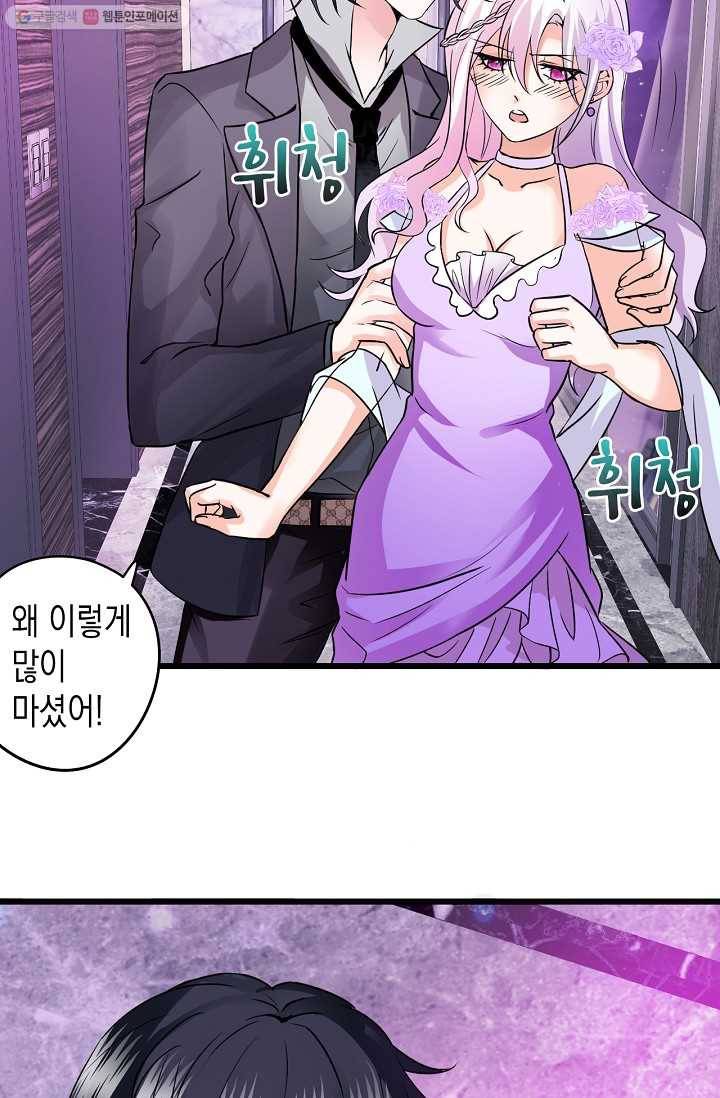 이 조폭은 귀여워 4화 12