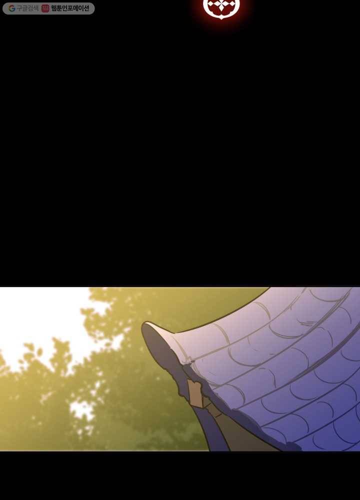 꽃을 문 짐승 44화 3