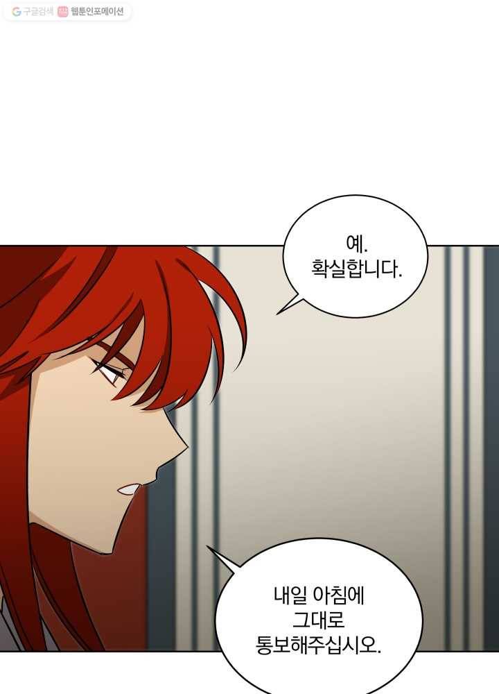꽃을 문 짐승 48화 4