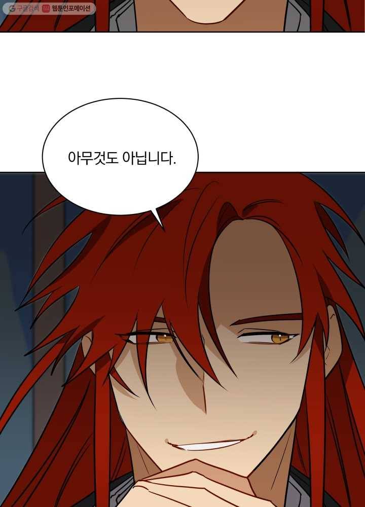 꽃을 문 짐승 48화 11