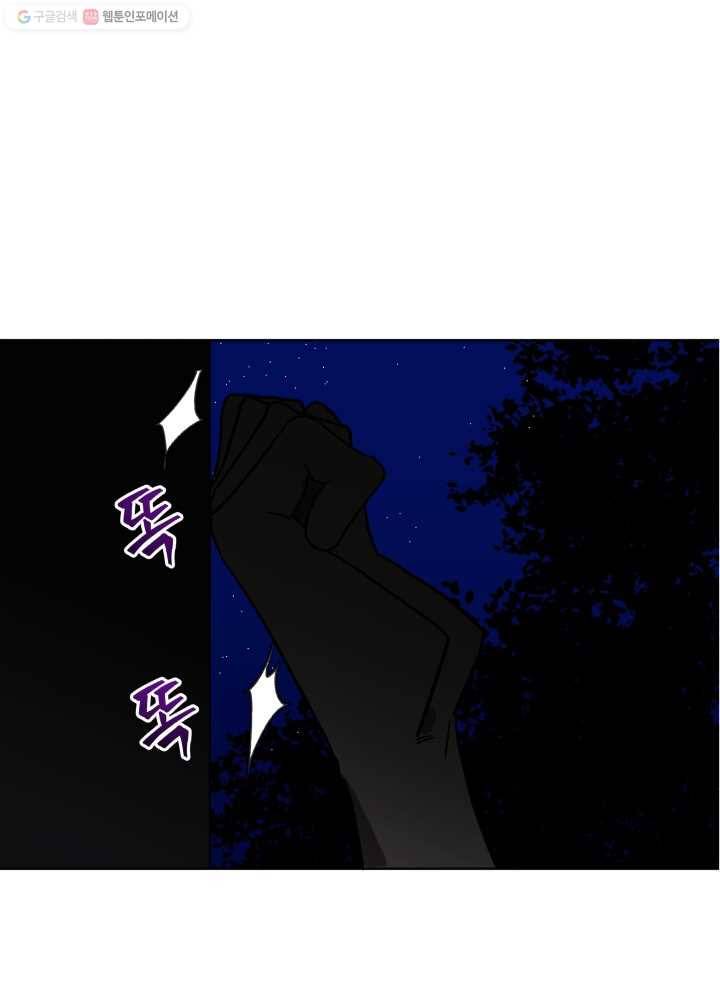 꽃을 문 짐승 48화 14