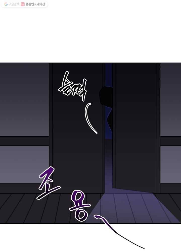 꽃을 문 짐승 48화 15