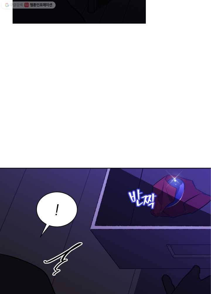 꽃을 문 짐승 48화 17