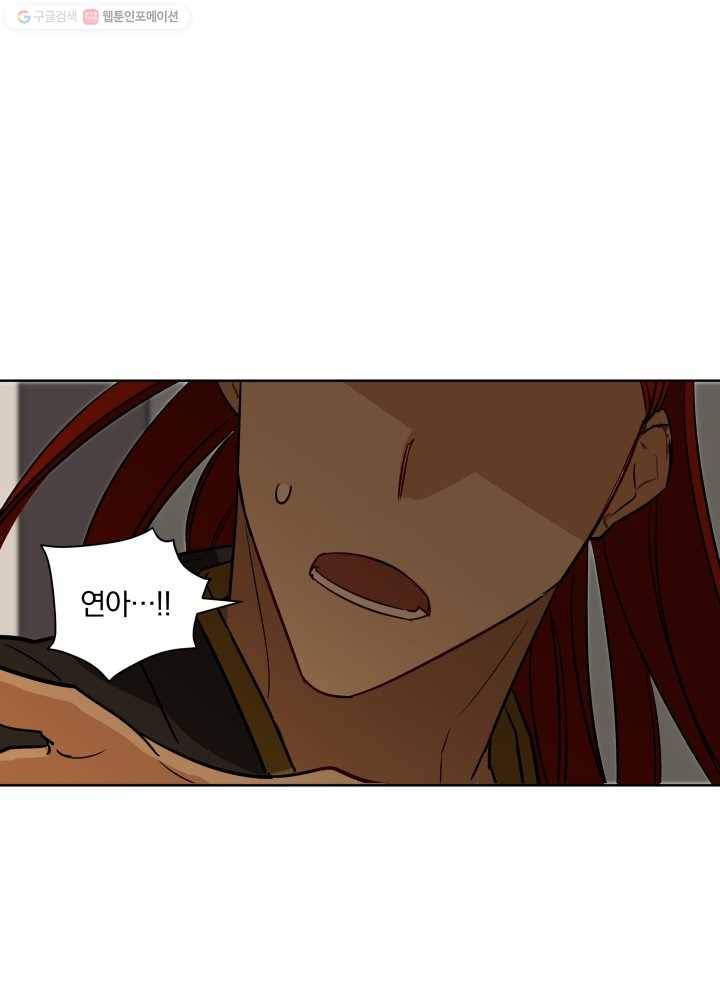 꽃을 문 짐승 54화 3