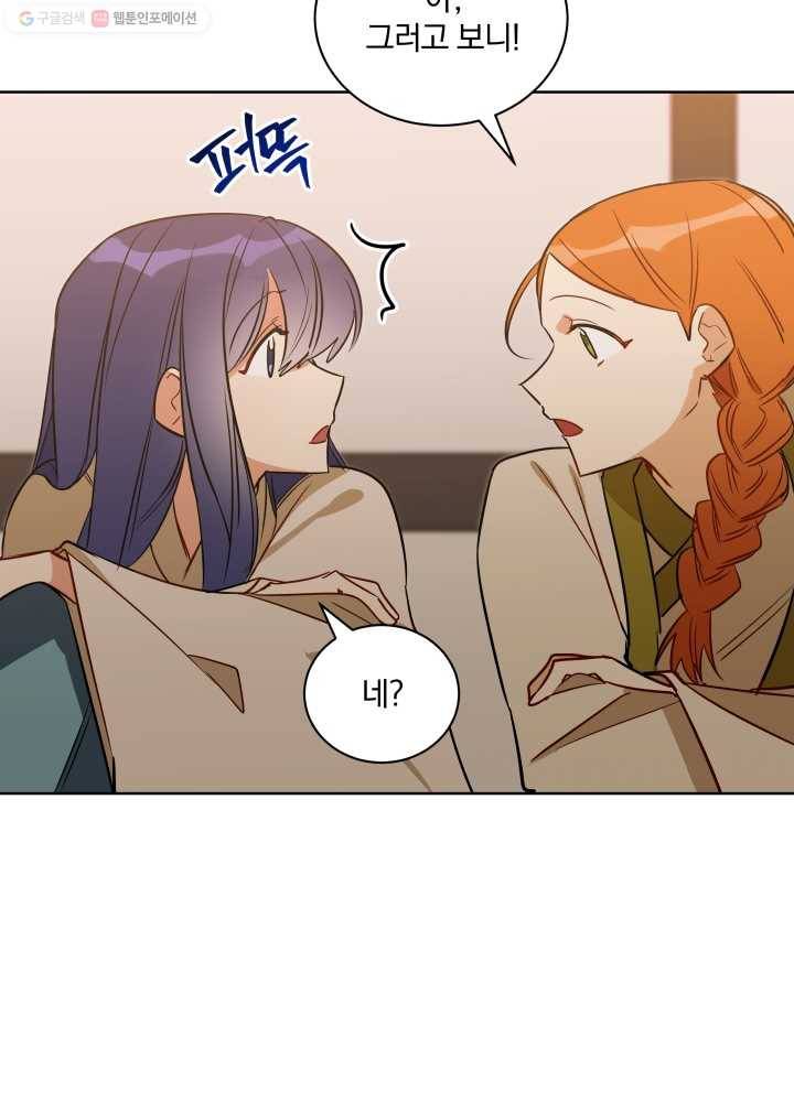 꽃을 문 짐승 54화 6