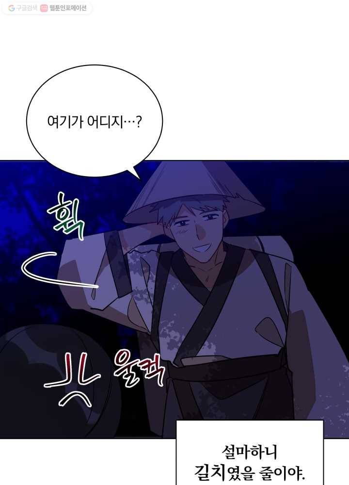 꽃을 문 짐승 60화 7