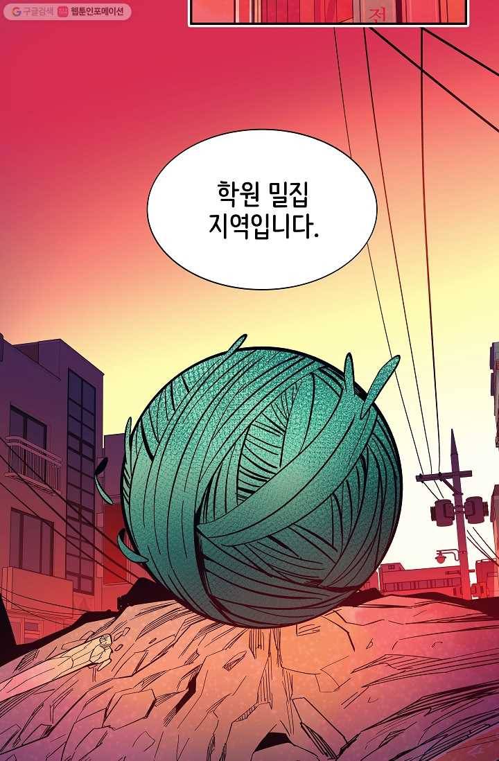스트레서 38화 2