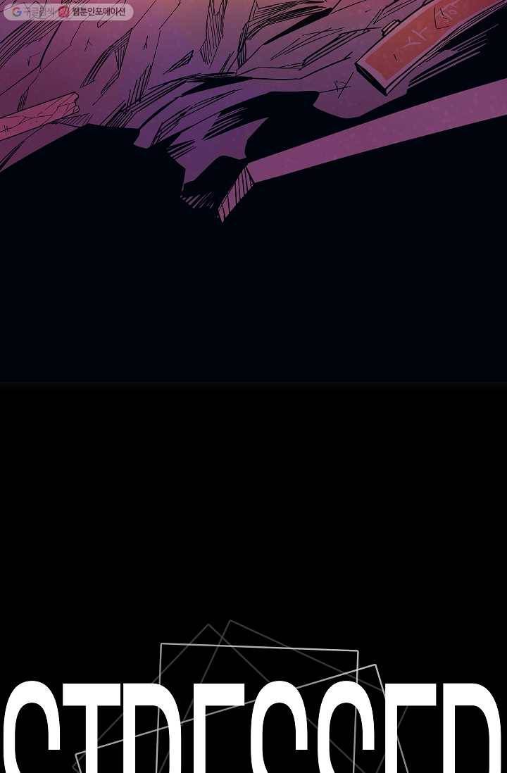 스트레서 38화 3