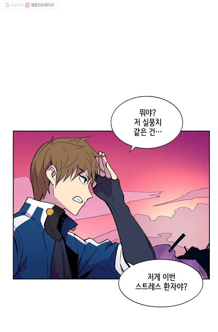 스트레서 38화 6
