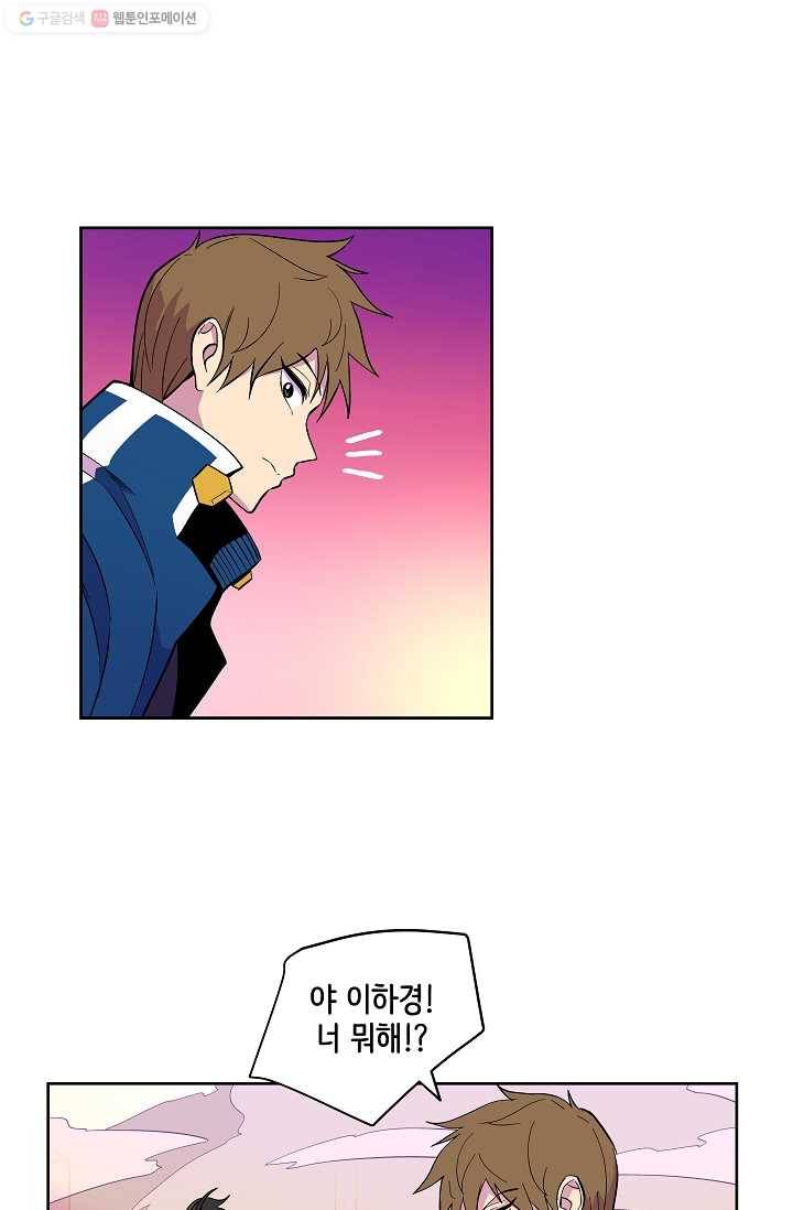 스트레서 38화 8