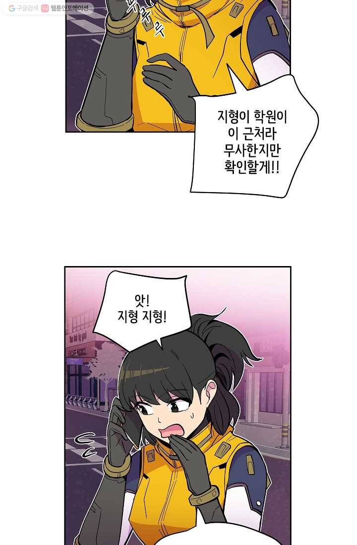 스트레서 38화 10
