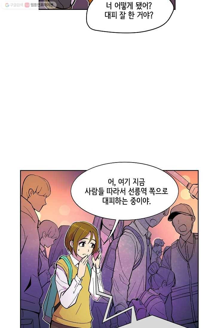 스트레서 38화 11