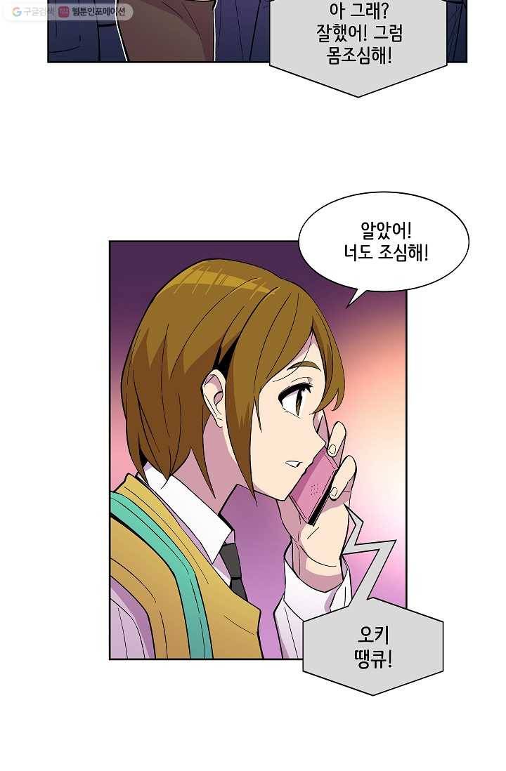 스트레서 38화 12