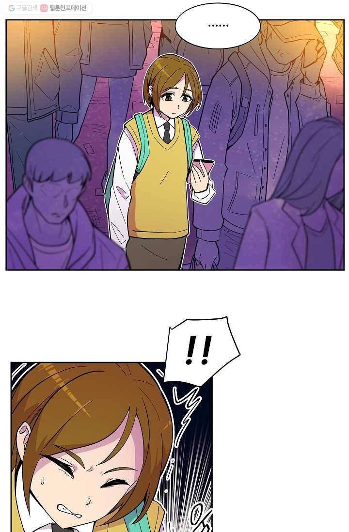 스트레서 38화 13
