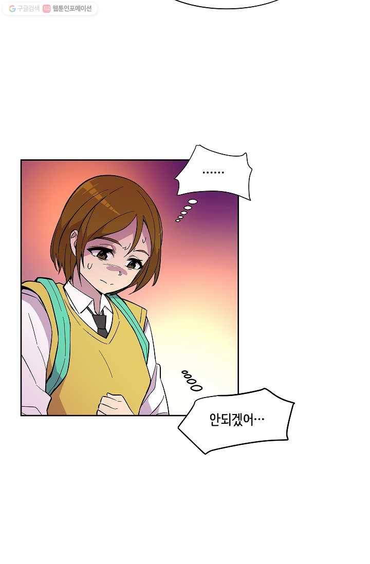스트레서 38화 15
