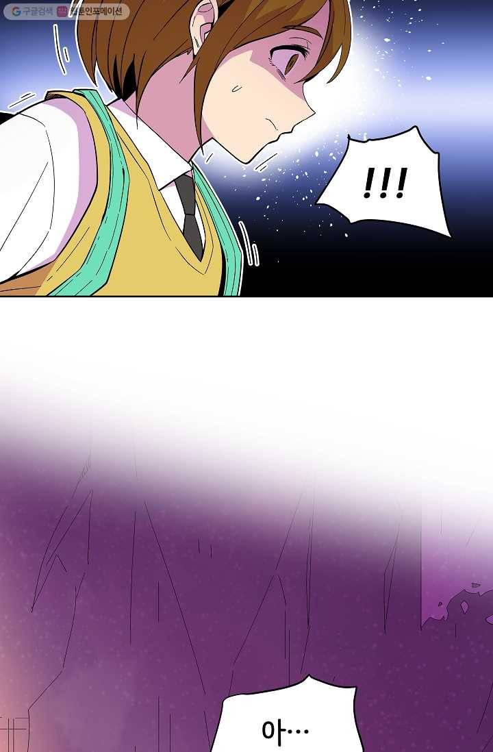 스트레서 38화 17