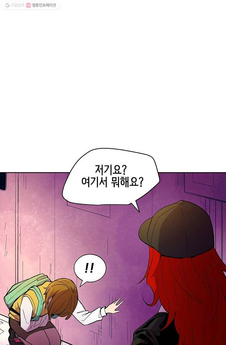 스트레서 38화 21
