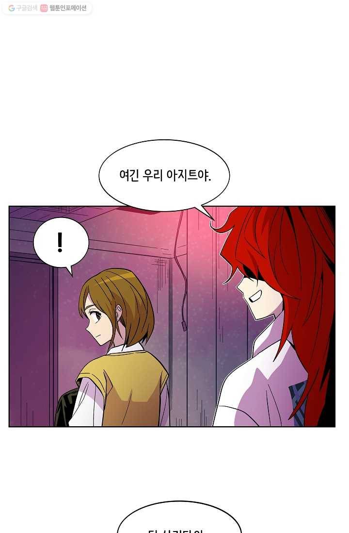 스트레서 40화 1