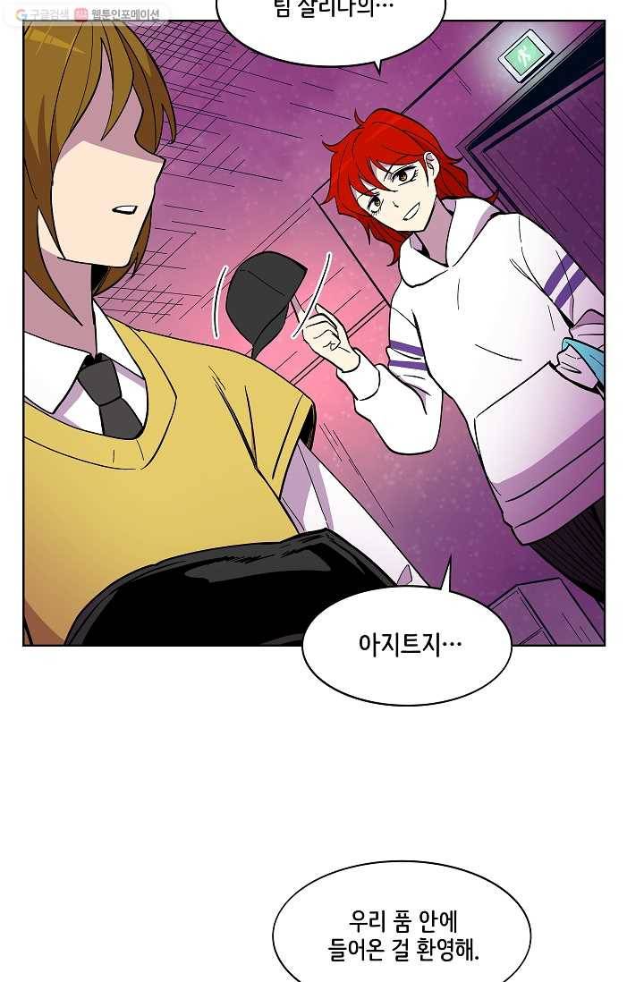 스트레서 40화 2