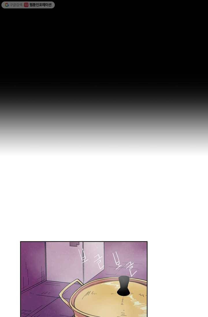 스트레서 40화 5