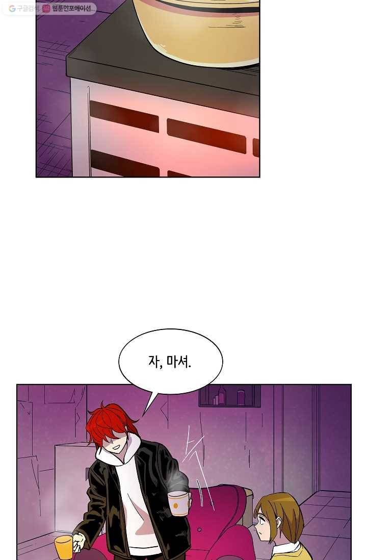 스트레서 40화 6