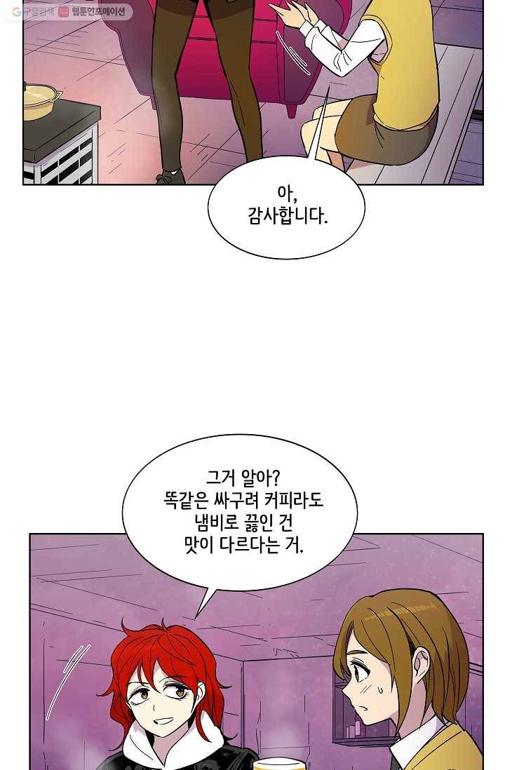 스트레서 40화 7