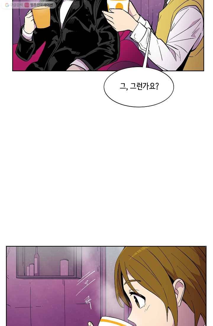 스트레서 40화 8
