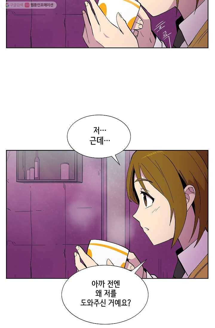 스트레서 40화 9