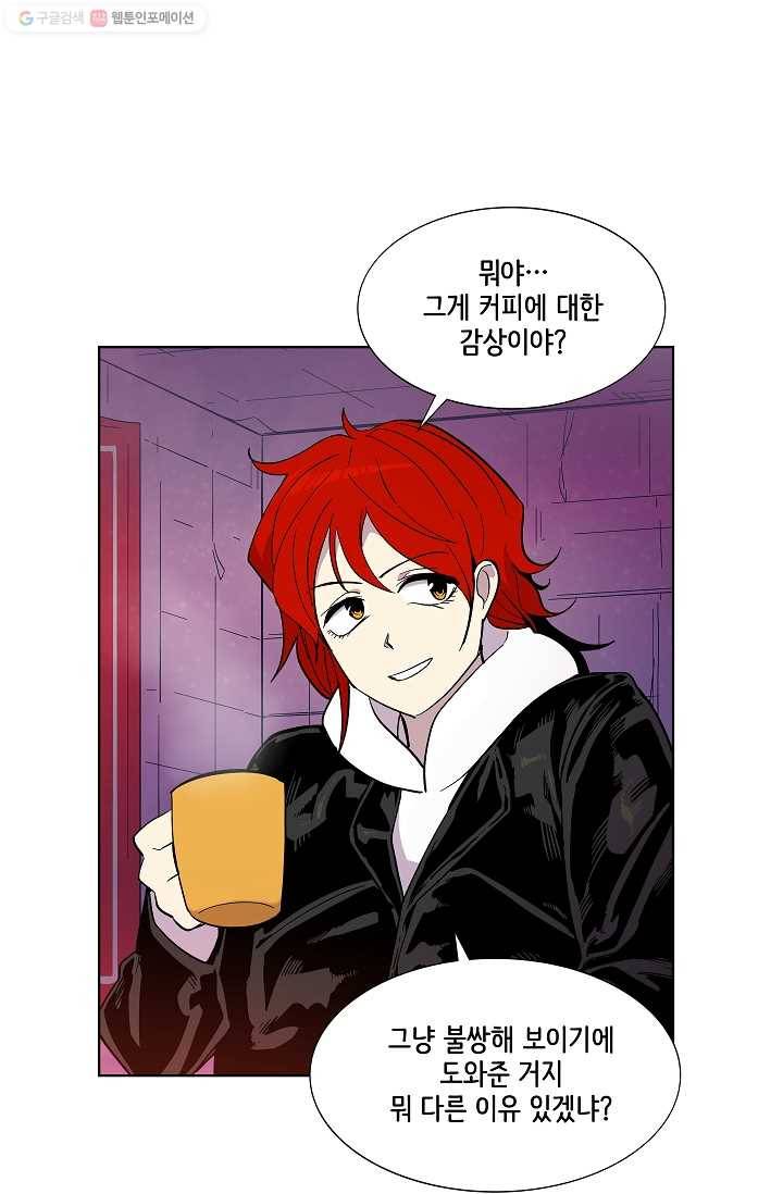 스트레서 40화 10