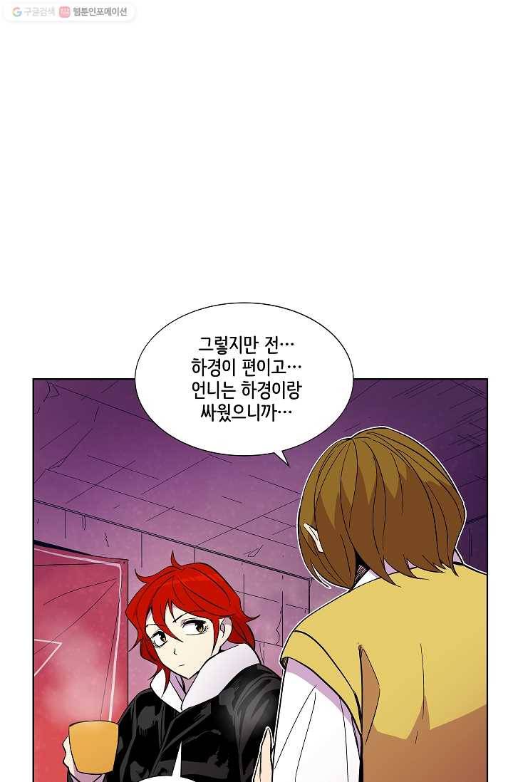 스트레서 40화 11