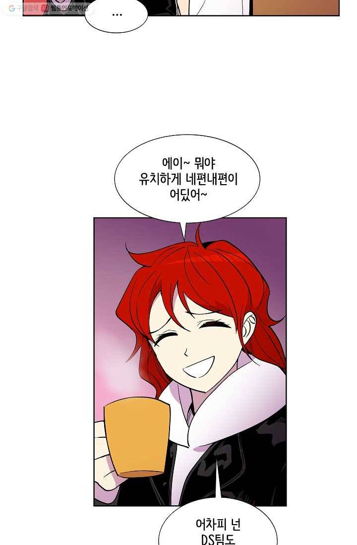 스트레서 40화 12