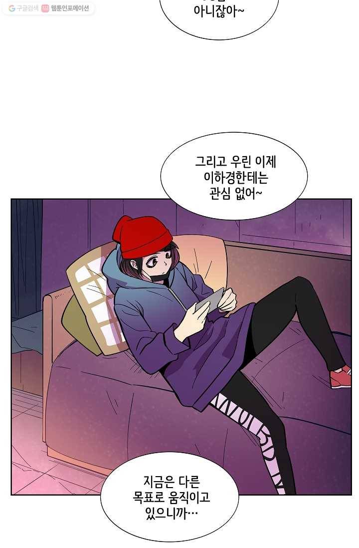 스트레서 40화 13
