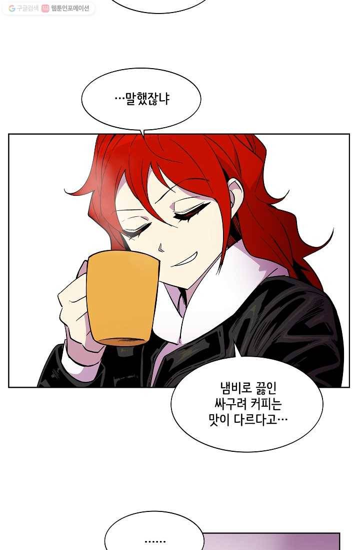 스트레서 40화 15