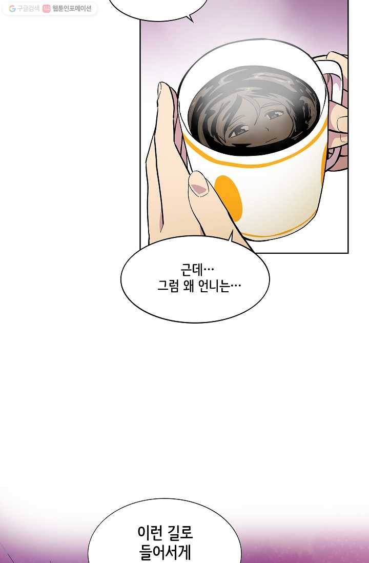 스트레서 40화 16