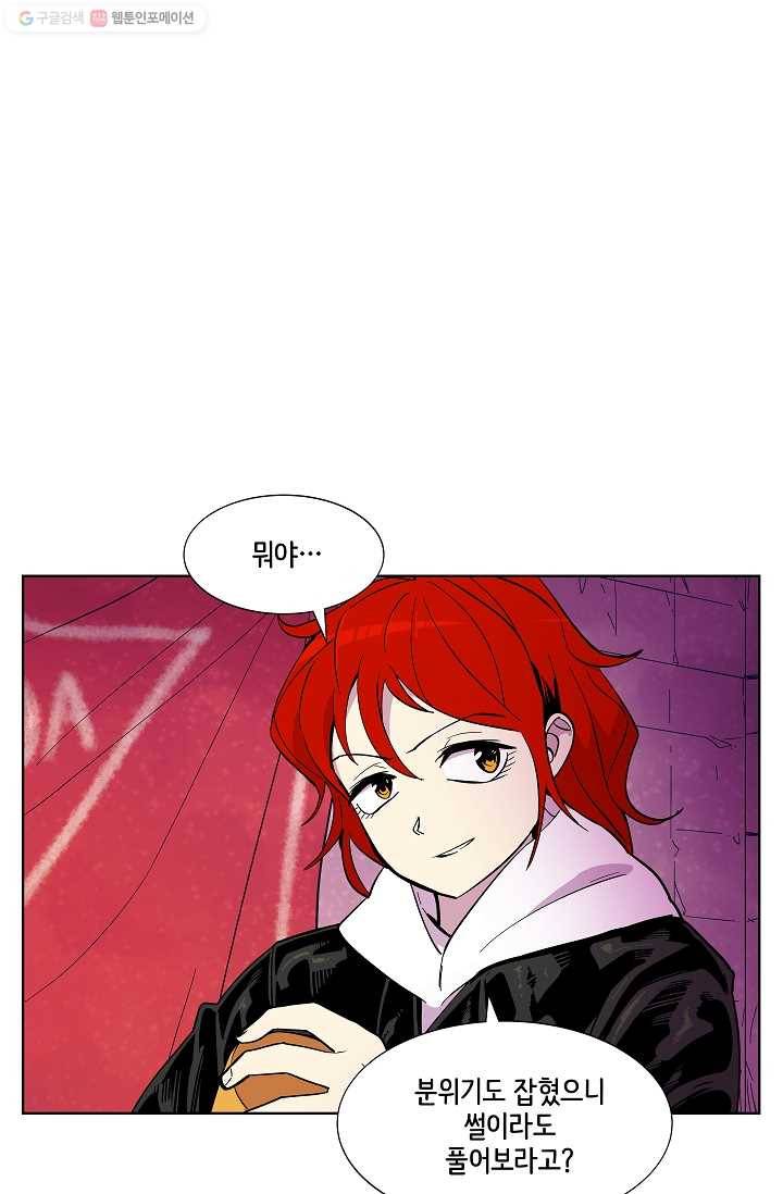 스트레서 40화 18