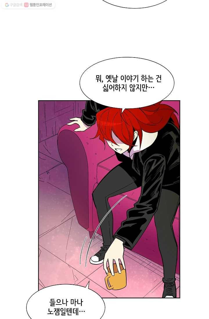 스트레서 40화 19