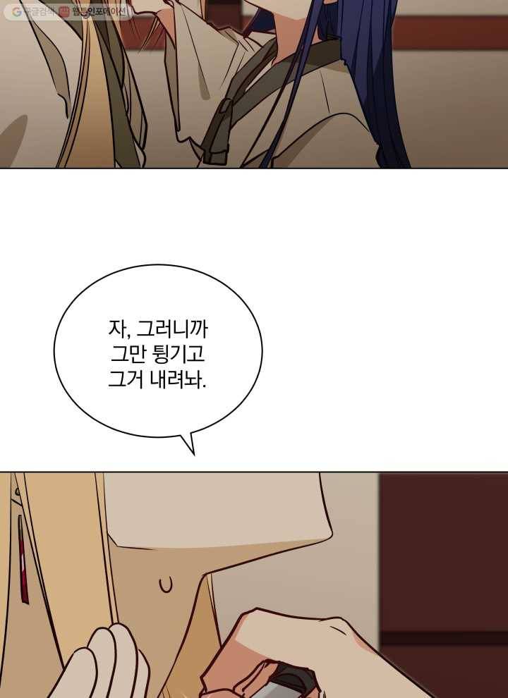 꽃을 문 짐승 74화 17