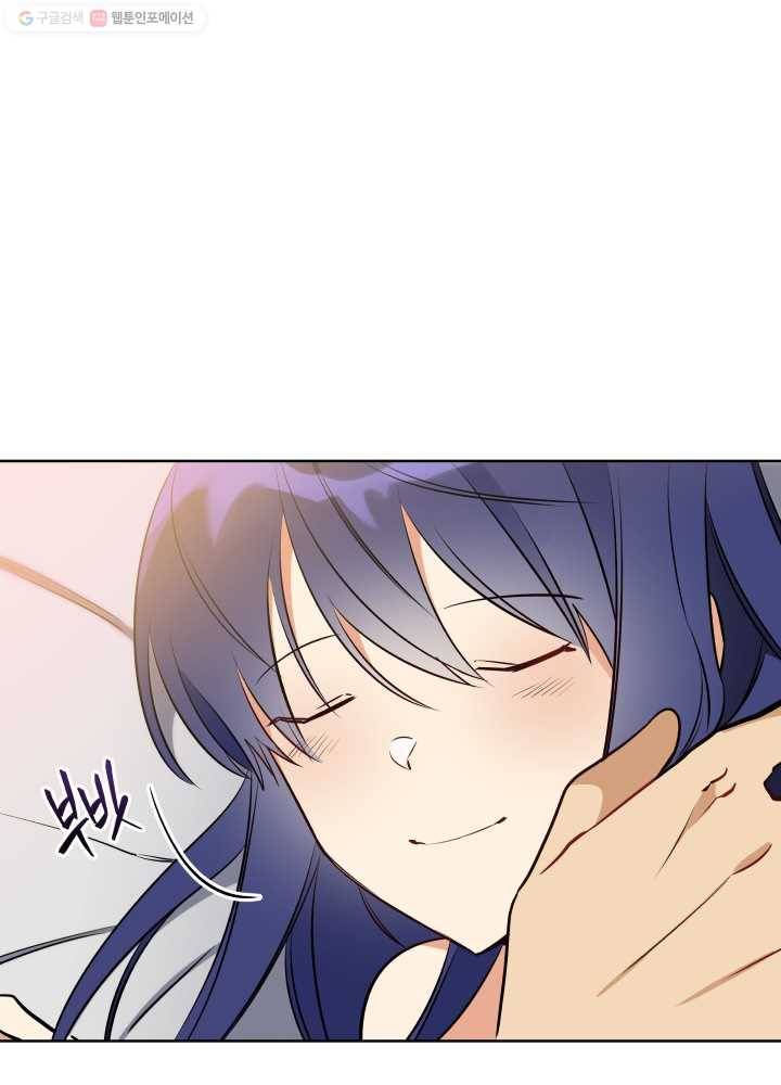 꽃을 문 짐승 78화 2