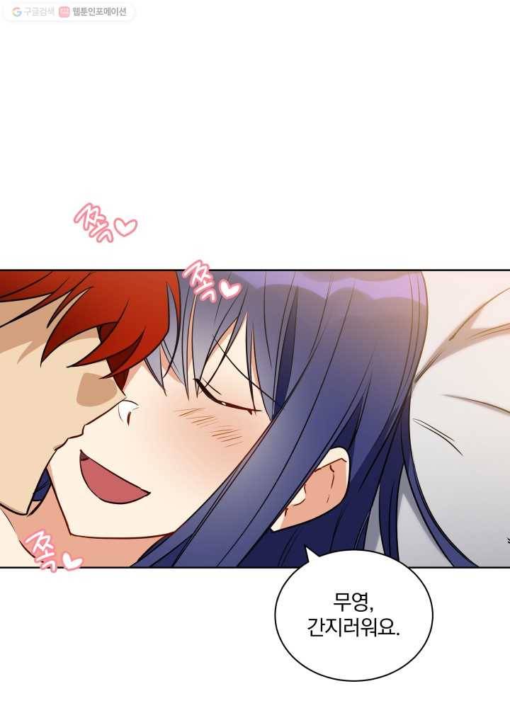 꽃을 문 짐승 78화 5