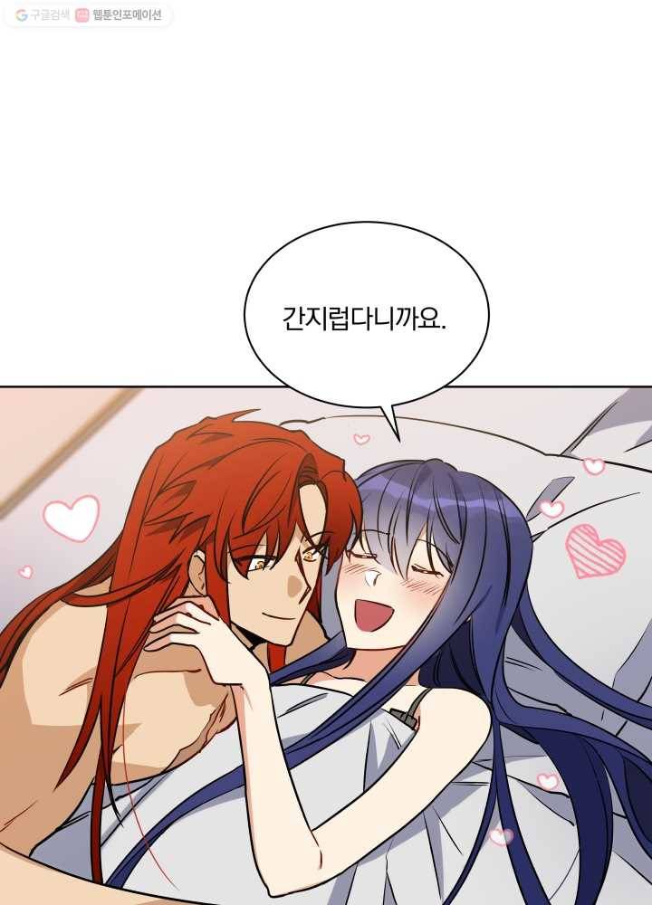 꽃을 문 짐승 78화 6