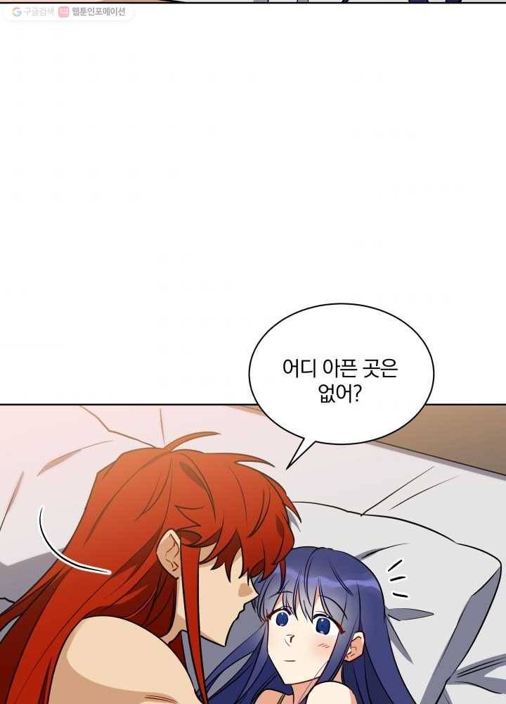 꽃을 문 짐승 78화 7
