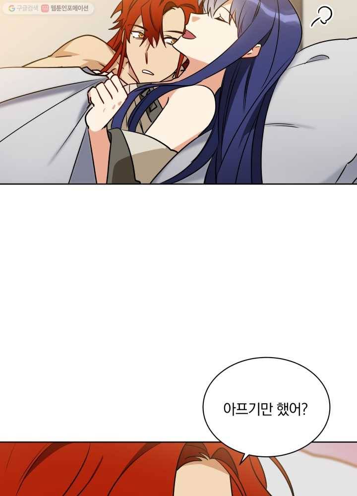 꽃을 문 짐승 78화 9