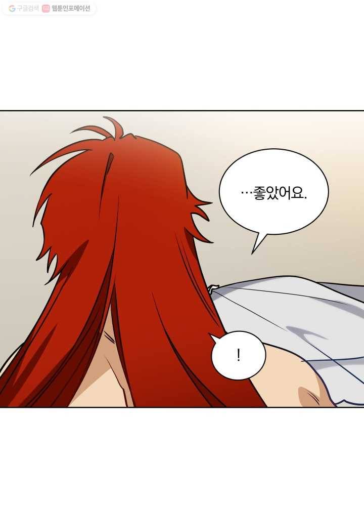 꽃을 문 짐승 78화 12