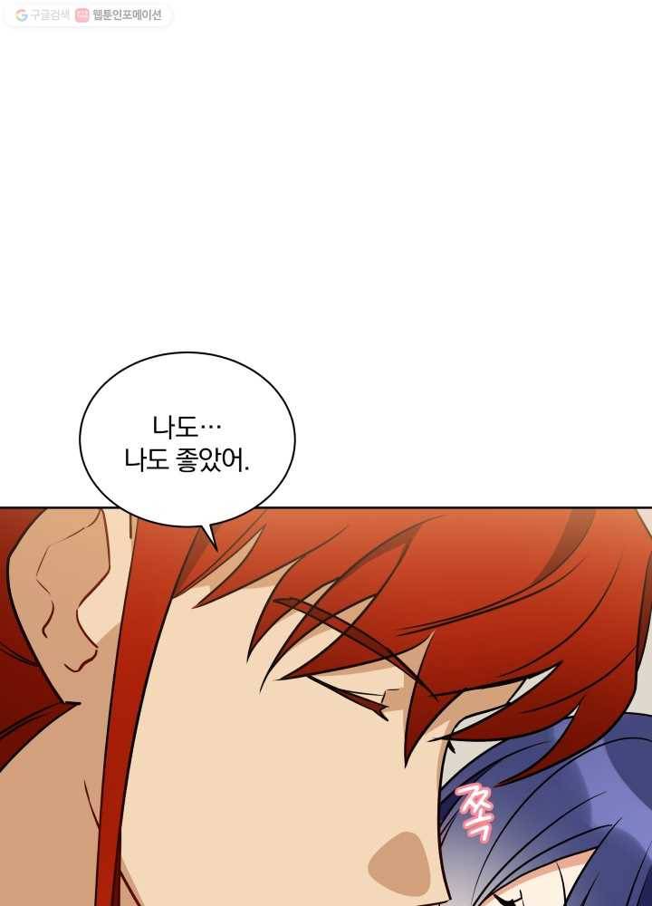 꽃을 문 짐승 78화 13