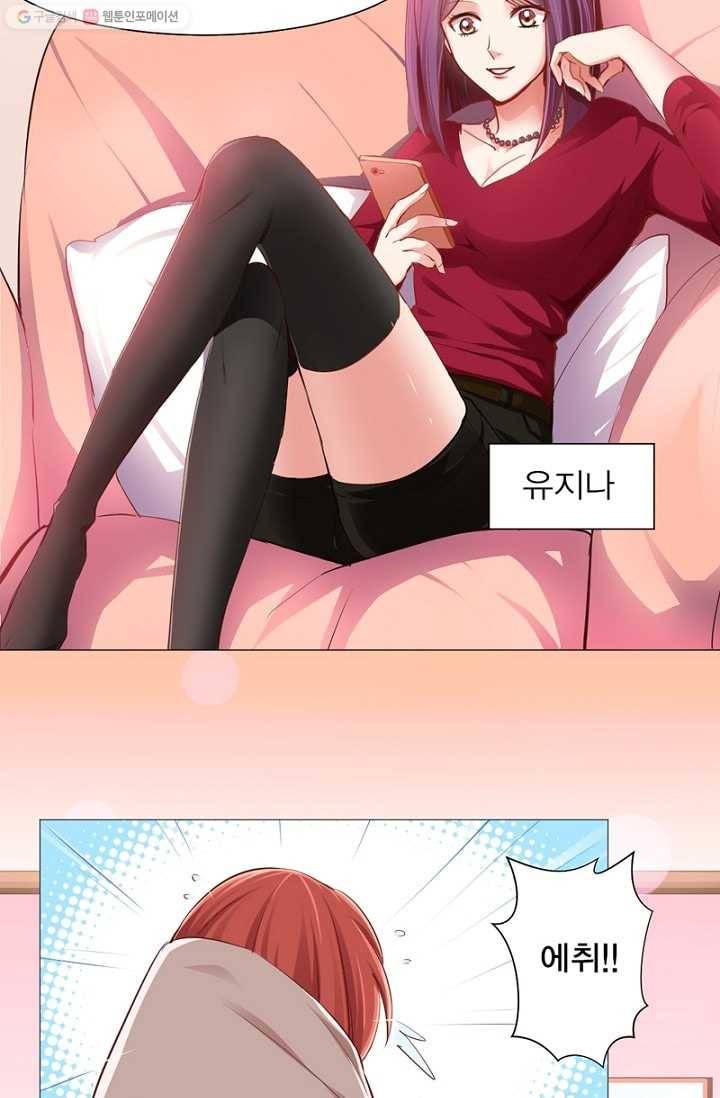 뱀파이어, 특종을 부탁해! 2화 2