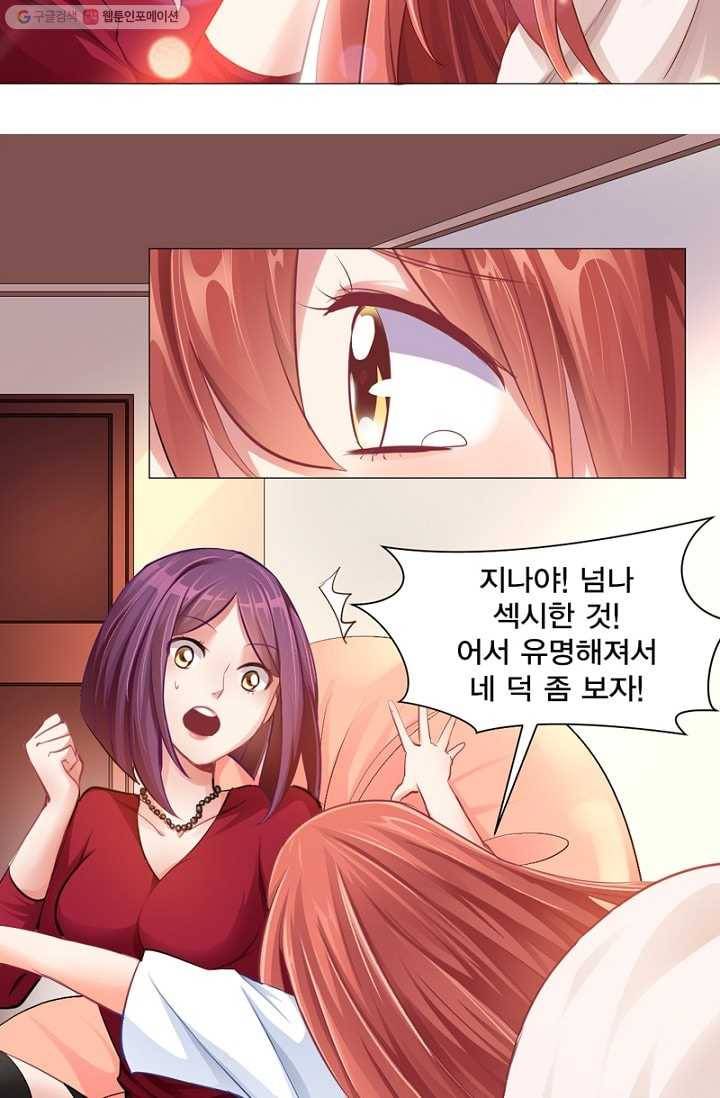 뱀파이어, 특종을 부탁해! 2화 5